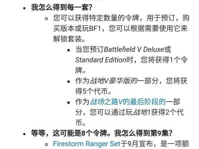战地5全伞兵套装预览 战地5伞兵套装获得方法
