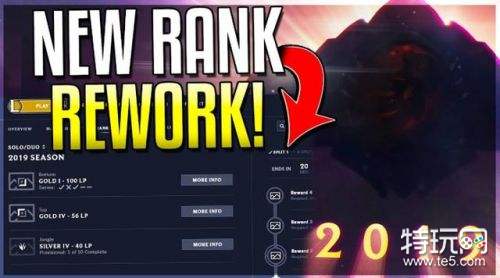 lols9新排位赛正式上线:钢铁和宗师段位到来