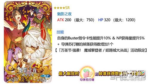 Fgo魅影之夜怎麼樣魅影之夜屬性介紹 雪花新闻 Fgo魅影之夜怎麼樣魅影之夜屬性介紹 雪花新闻