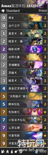 炉石传说拉斯塔哈的大乱斗牧师怎么玩攻略/牧师天梯上分卡组推荐攻略