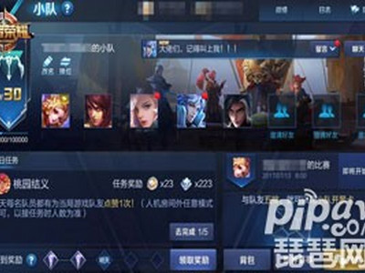 如何获得小队开黑卡 王者小队开黑卡获得方法