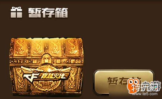 《cf》12月百宝箱活动奖励内容汇总 12月百宝箱活动地址