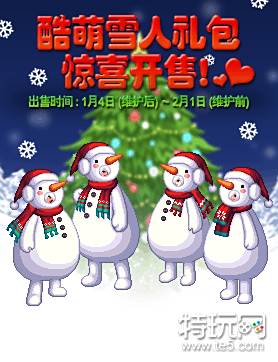 DNF魔盒更新加入全职业像素头 雪人套还会远