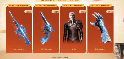 逆战年度锦鲤活动来袭 瓜分无限宝藏豪礼