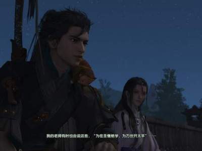 古剑奇谭3鄢陵买花与失踪人口支线任务攻略介绍