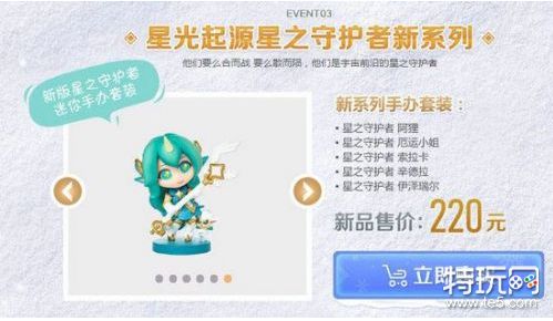 lol2018周边冰雪之约活动开启 冰雪节周边福袋活动网址