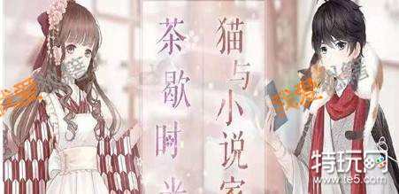 奇迹暖暖浪漫纪行套装需要多少体力 特玩网