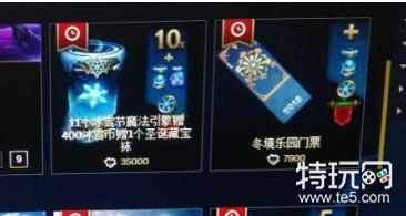 lol2018圣诞藏宝袜获得方法 圣诞藏宝袜有什么用