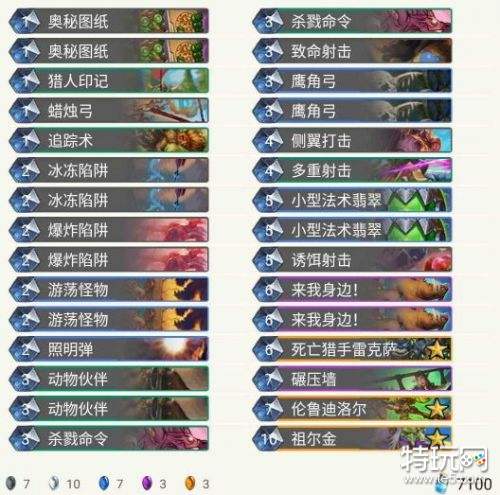 炉石传说拉斯塔哈的大乱斗法术猎卡组推荐 祖尔金法术猎