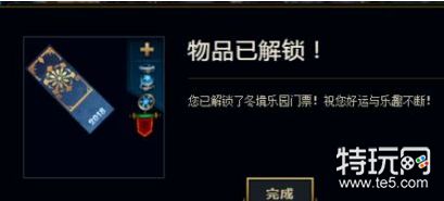 lol2018冰雪节任务代币获取方法 冰雪节任务冰雪币数量