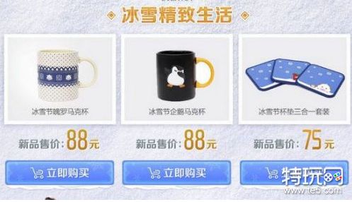 lol2018周边冰雪之约活动开启 冰雪节周边福袋活动网址