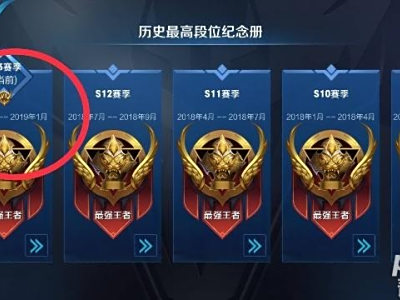 王者荣耀赛季什么时候结束 S14新赛季时间确定!