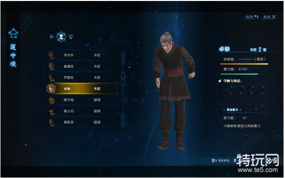 古剑奇谭3家园研究组合分享