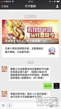 要塞之王成就要求时空要塞的平均建筑等级达到几级?