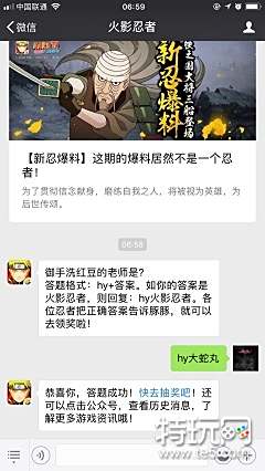 御手洗红豆的老师是? 2018火影忍者12月12日答案