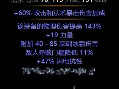 流放之路毁灭·不朽赛季前瞻 新技能等改动