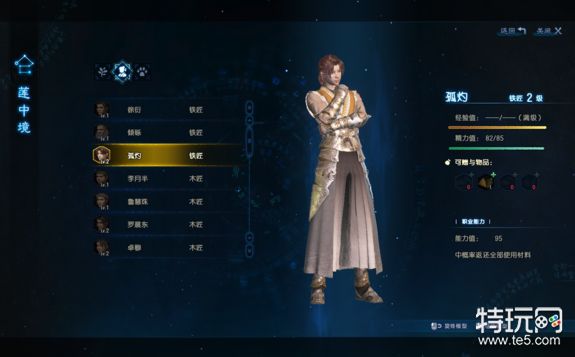 古剑奇谭3家园研究组合分享