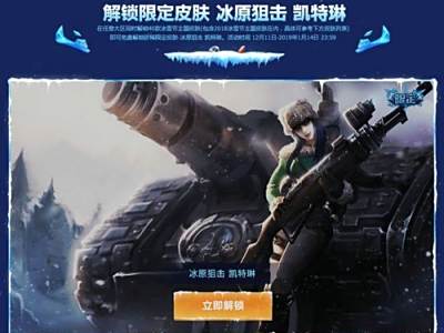 lol冰原狙击凯瑟琳皮肤在哪领 lol2018冰雪节冰原狙击凯瑟琳领取地址