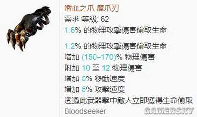 《流放之路》3.4BD:战吼狂徒 暴徒熔打