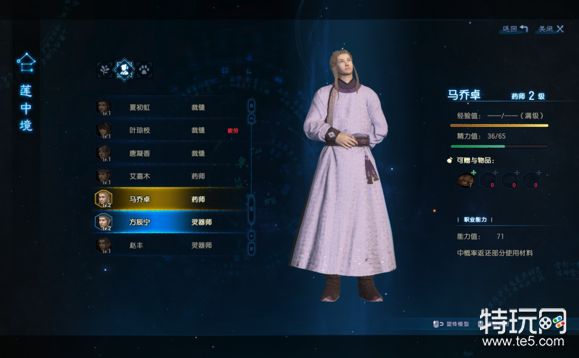 古剑奇谭3家园研究组合分享