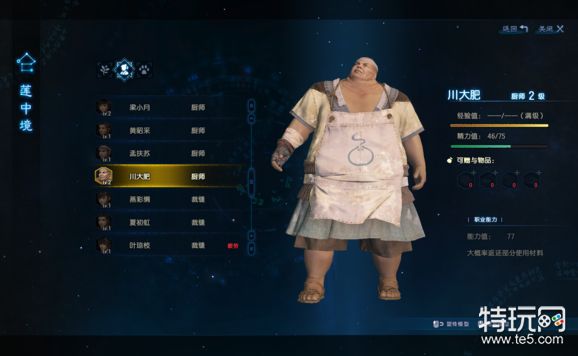 古剑奇谭3家园研究组合分享