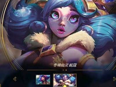 lol冰雪节代币一天最多几个 lol2018冰雪节代币每日上限