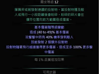 流放之路3.5BD分享暴雨梨花针 冠军双持