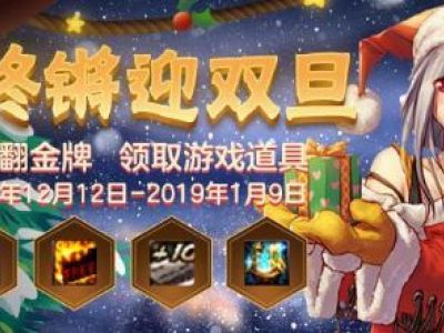 DNF助手咚咚锵迎双旦活动地址及奖励：签到领礼包