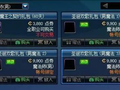 dnf2018圣诞套多少钱 dnf2018全职业圣诞套外观图展示