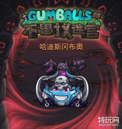 不思议迷宫混沌深渊彩蛋有哪些混沌深渊彩蛋攻略 特玩网