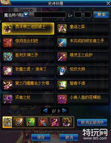 dnf2018祥瑞溪谷地图怎么进入 dnf史诗之路地图选择/boss打法攻略