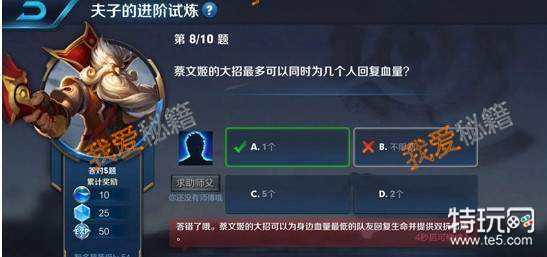 蔡文姬的大招最多可以同时为几个人回复血量?