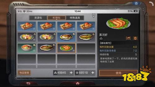 明日之后蒸河虾