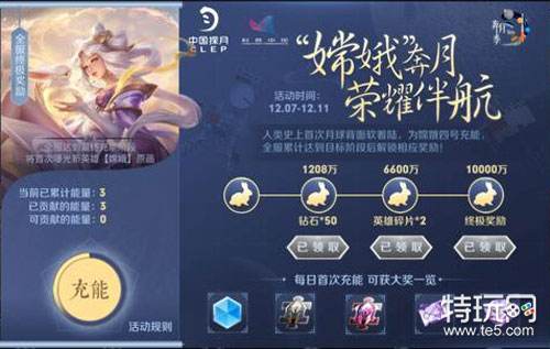 王者荣耀嫦娥原画曝光 王者荣耀嫦娥预计2月26日上线