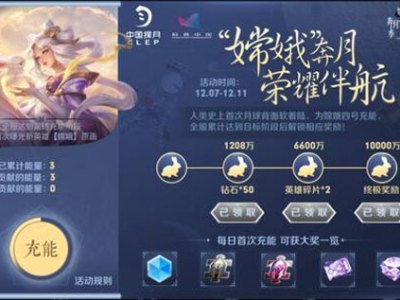 王者荣耀嫦娥原画曝光 王者荣耀嫦娥预计2月26日上线