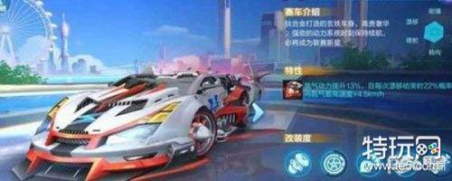 qq飞车手游S烈魂者怎么改装 S烈魂者改装攻略