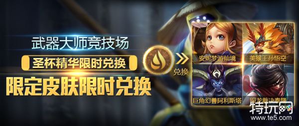 《LOL》源代码娜美皮肤在哪领取 限定皮肤免