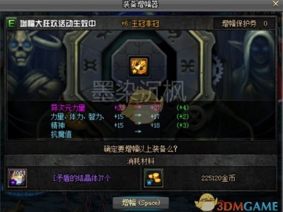 DNF增幅大狂欢增幅11几率怎么样攻略 全身增幅11一共花多少钱/多少YXB