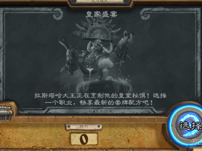 炉石传说12月13日乱斗介绍 炉石传说12月13日乱斗是什么