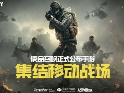 使命召唤手游激活码怎么获得攻略 使命召唤手游激活码获取方法攻略