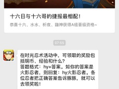 在时光忍术活动中，可领取的奖励包括铜币、经验和什么？