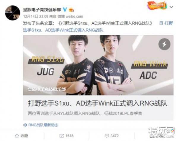 LOL RNG官宣新AD和新打野 ADWink神似Jac