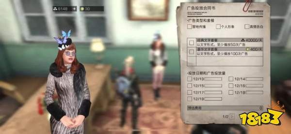 明日之后新势力