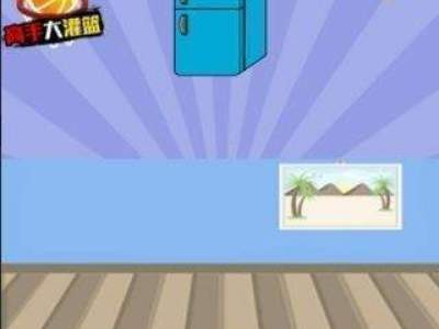 智商大爆炸27不能让冰箱碰到地面