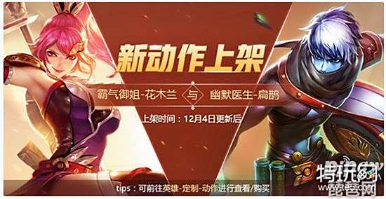 王者荣耀花木兰新增台词抢先爆料 花木兰新台