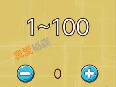 智力达人第73关“1~100”这100个数字中共有多少个“6”字