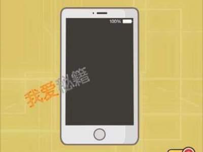 智力达人第46关这是谁的手机?