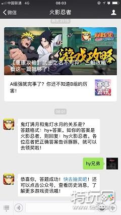 鬼灯满月和鬼灯水月的关系是? 2018火影忍者12月18日答案