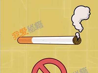 智力达人第54关禁止吸烟