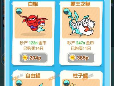 微信开心王者鲲怎么一转?开心王者鲲转生介绍